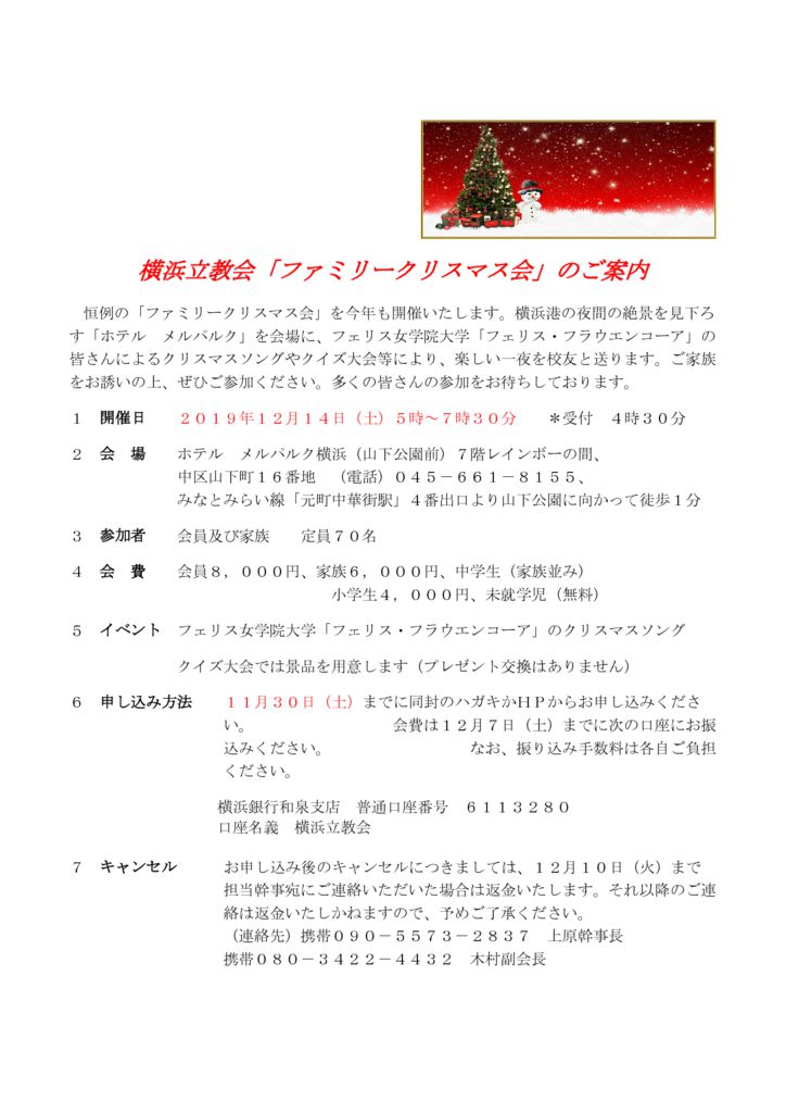 20191113_xmas_infoのサムネイル
