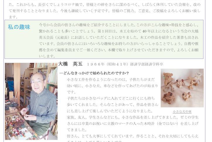 Rikkyo-Yokohama_Magazine_2022_01のサムネイル