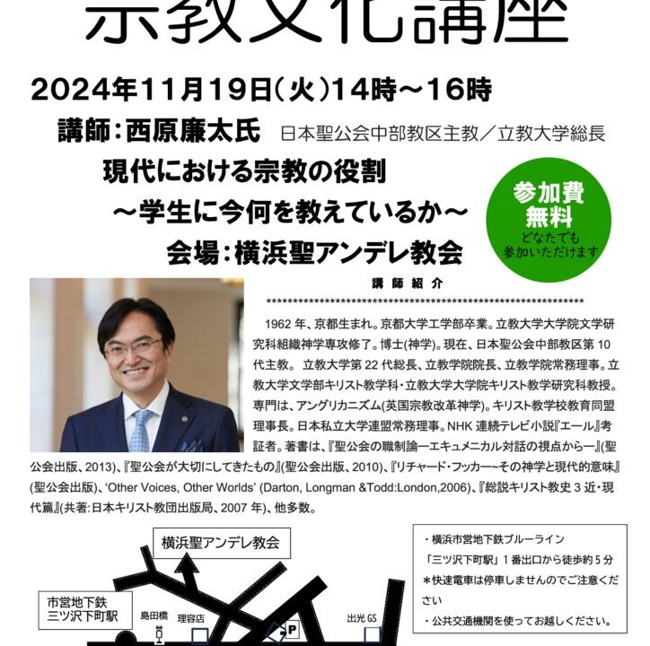 20241119_chirashiのサムネイル